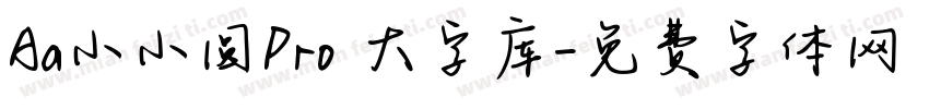 Aa小小圆Pro 大字库字体转换